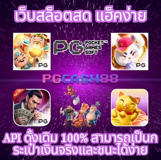 ยุฟ่า777