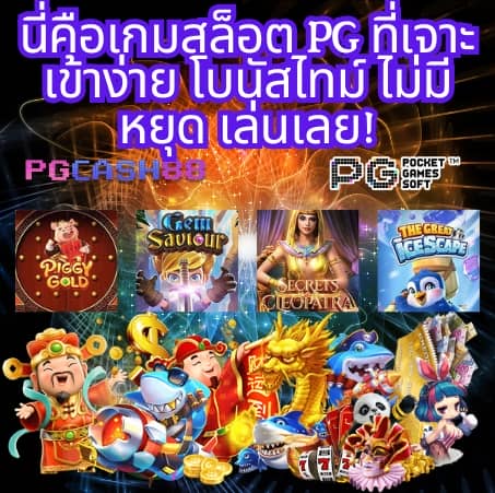 ยุฟ่า777